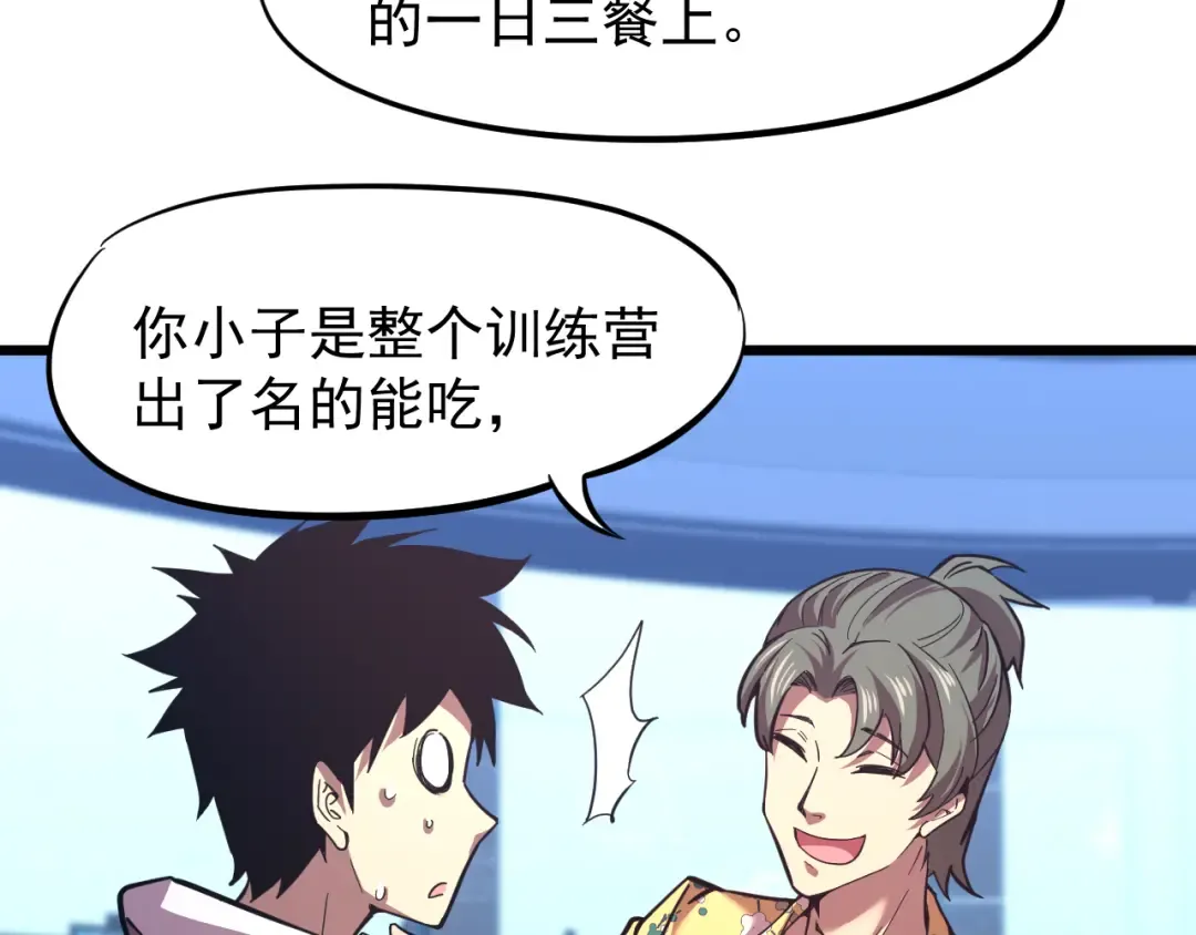 第26话 新的征途 第62页
