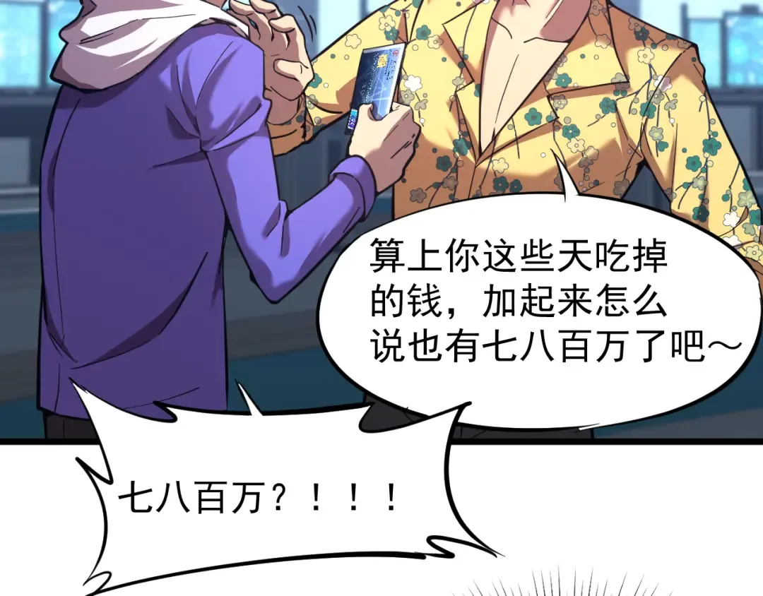 第26话 新的征途 第63页