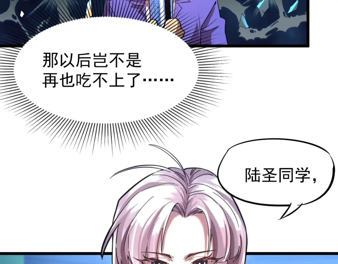 第26话 新的征途 第65页
