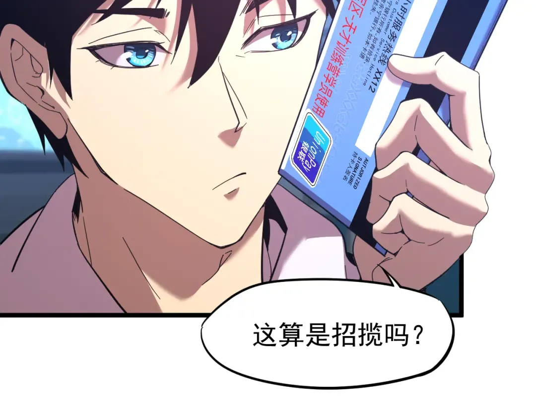 第26话 新的征途 第68页