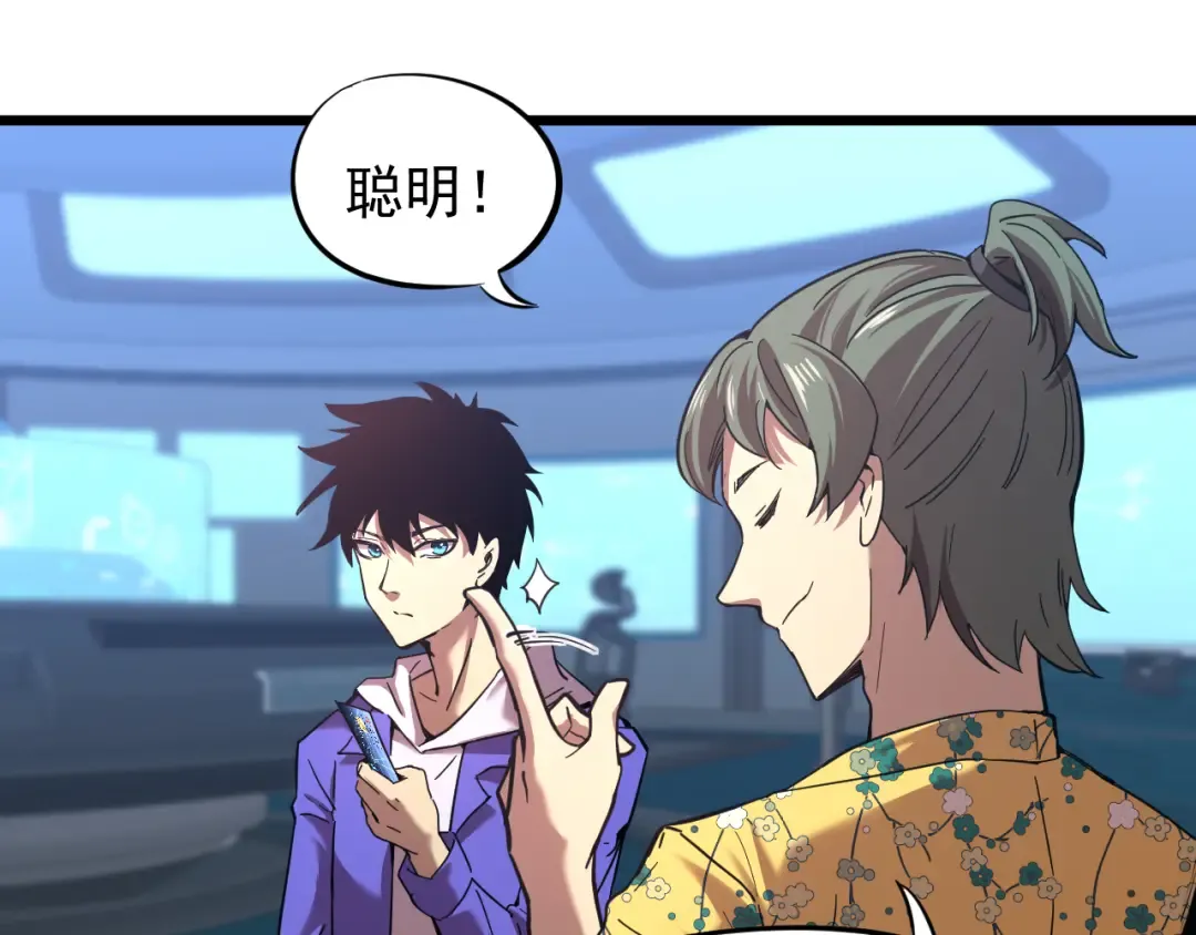 第26话 新的征途 第69页