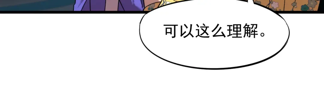 第26话 新的征途 第70页