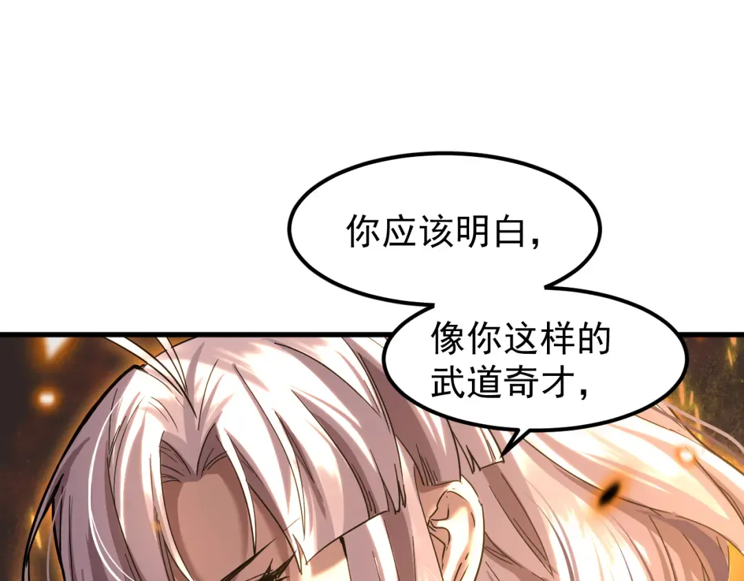 第26话 新的征途 第71页