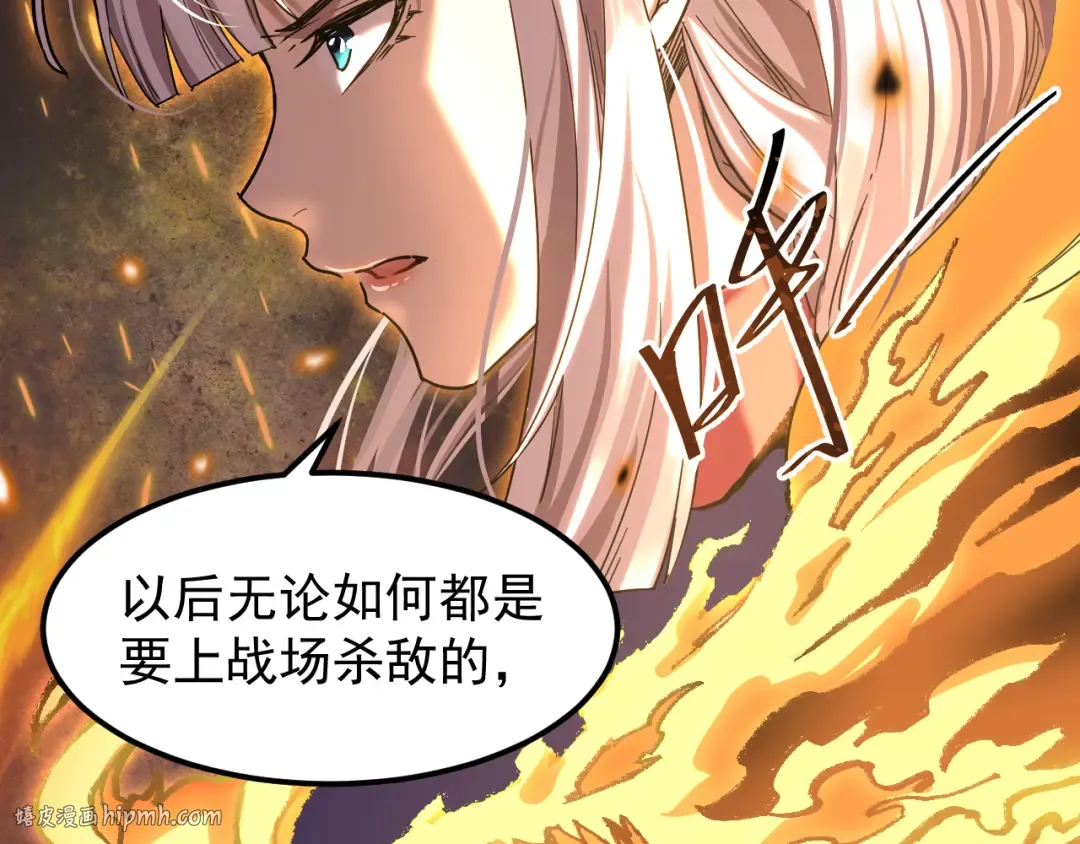 第26话 新的征途 第72页