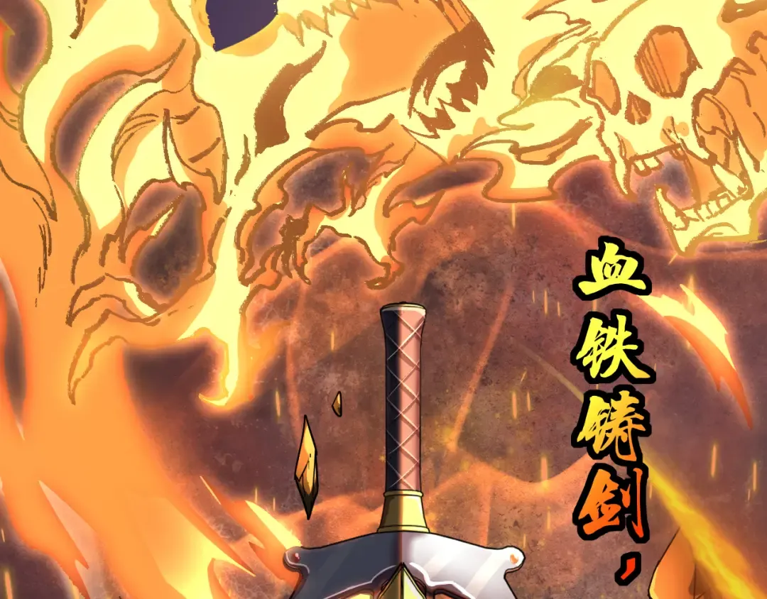 第26话 新的征途 第73页