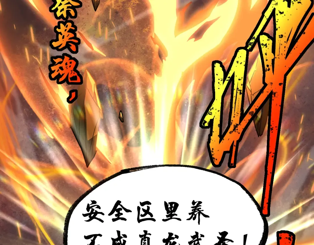 第26话 新的征途 第75页