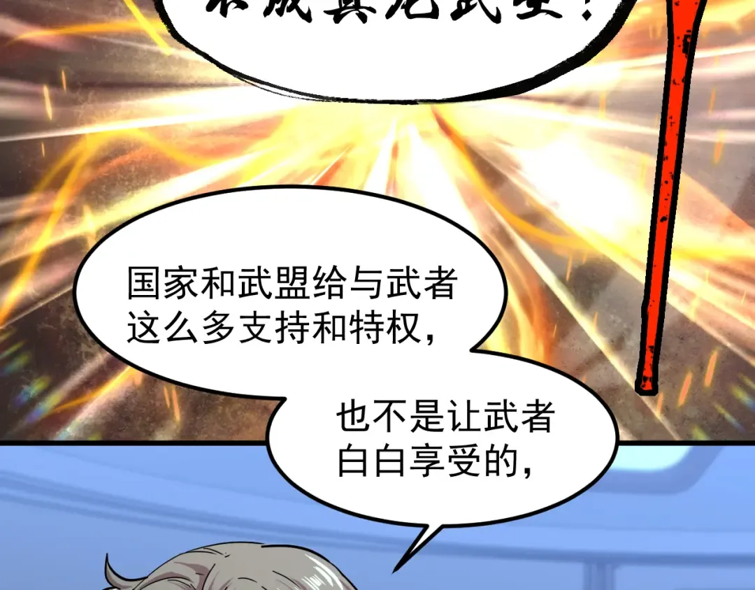 第26话 新的征途 第76页