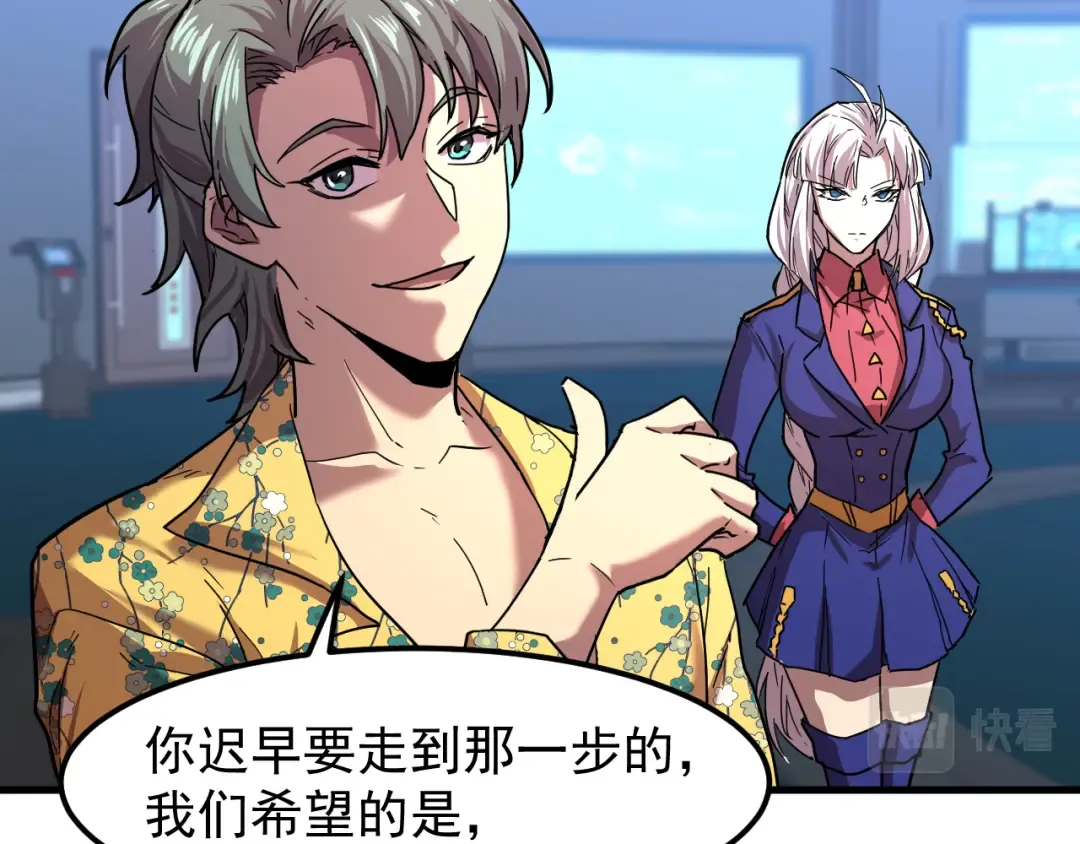 第26话 新的征途 第77页