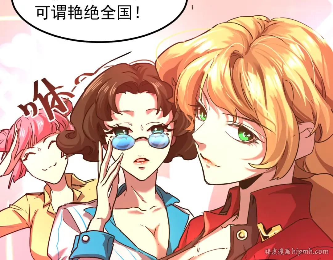 第26话 新的征途 第80页
