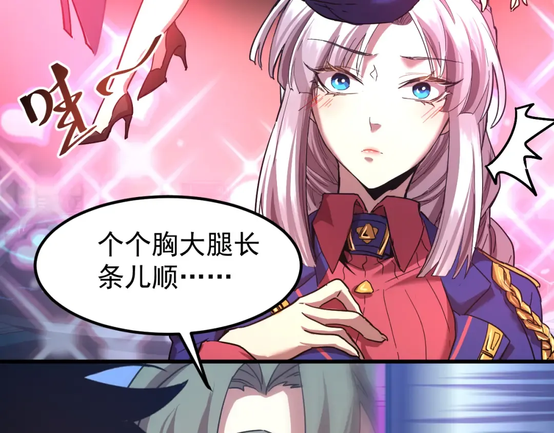 第26话 新的征途 第82页