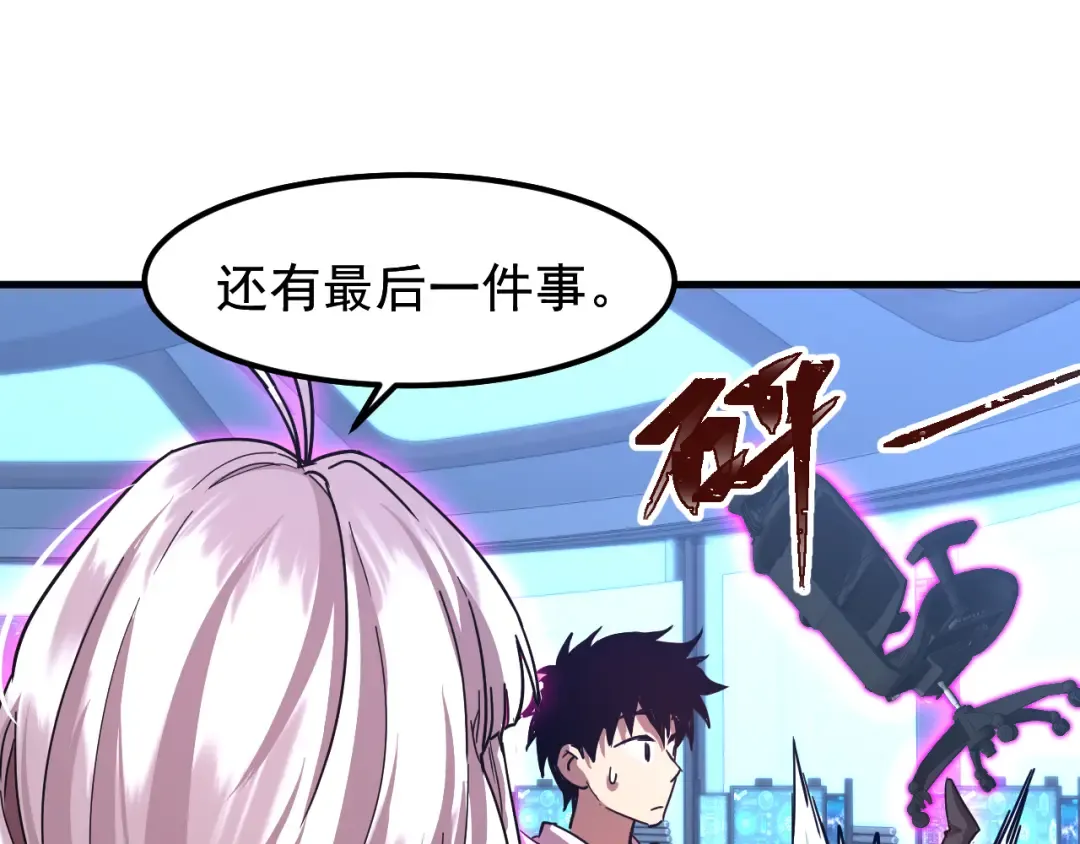 第26话 新的征途 第85页