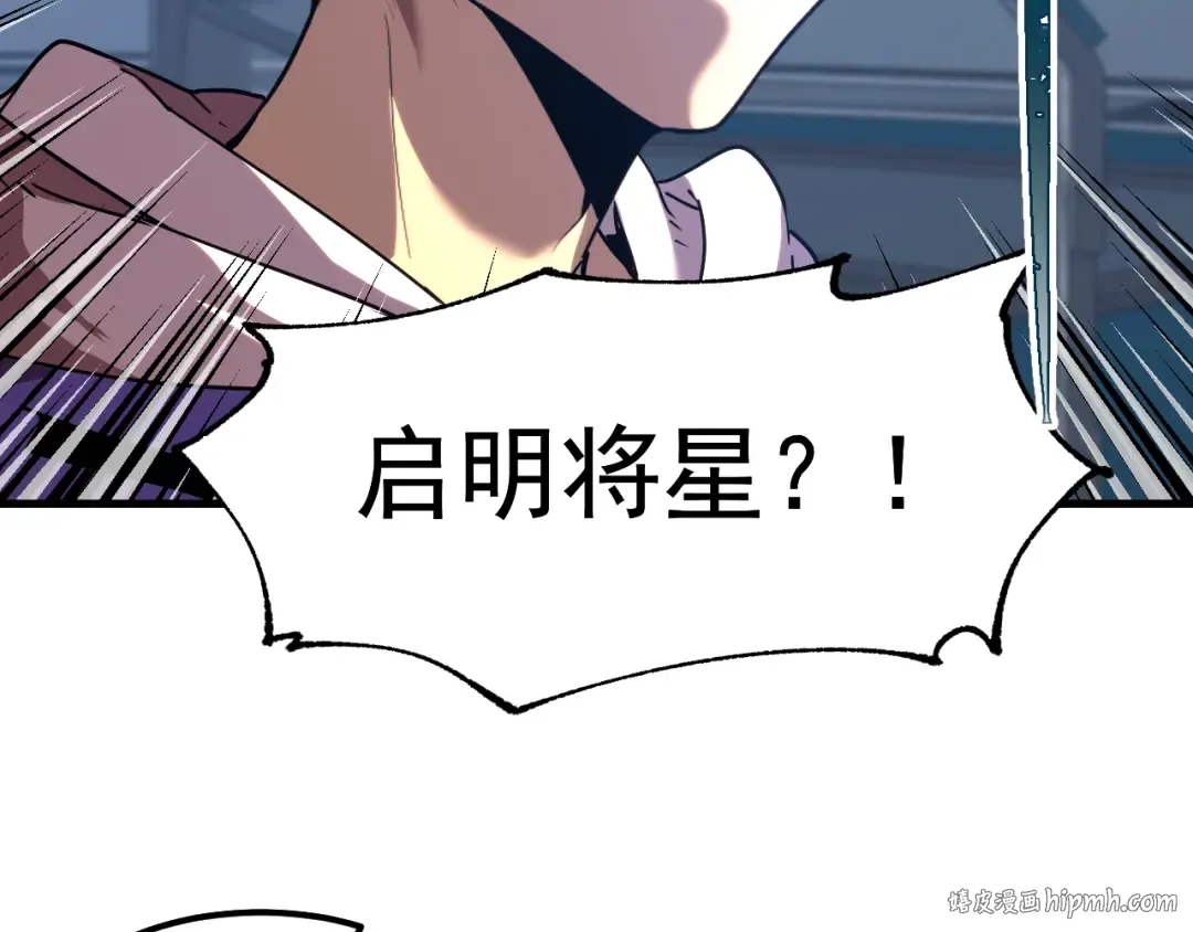 第26话 新的征途 第88页