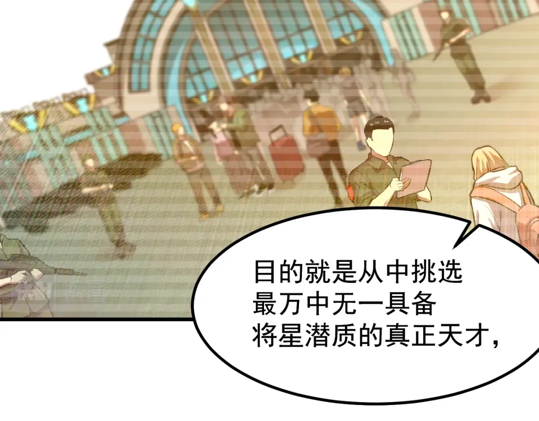 第26话 新的征途 第90页