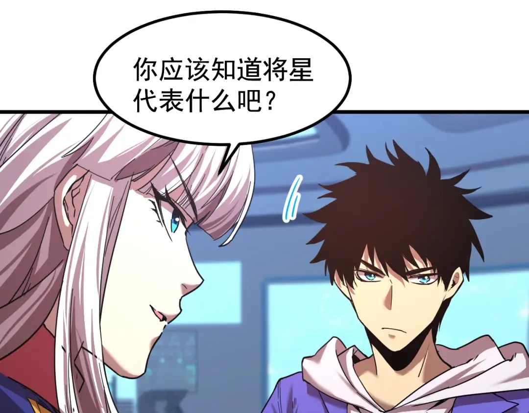 第26话 新的征途 第91页