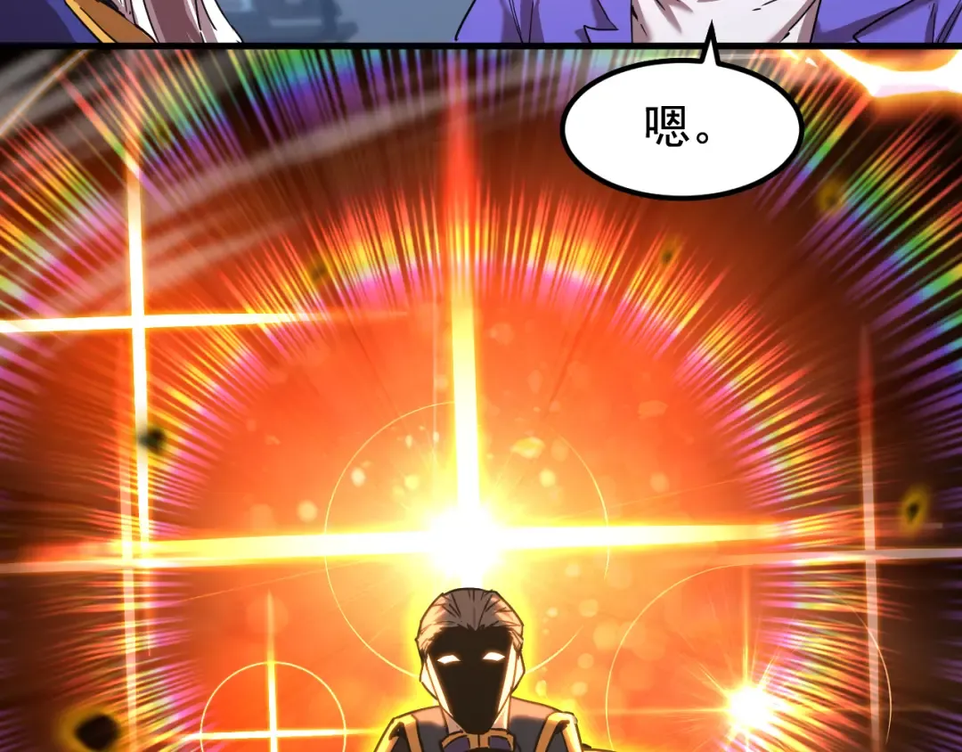 第26话 新的征途 第92页