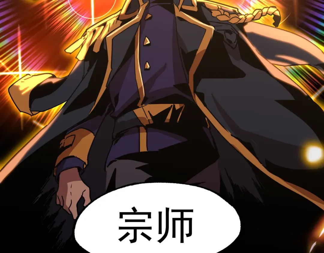 第26话 新的征途 第93页