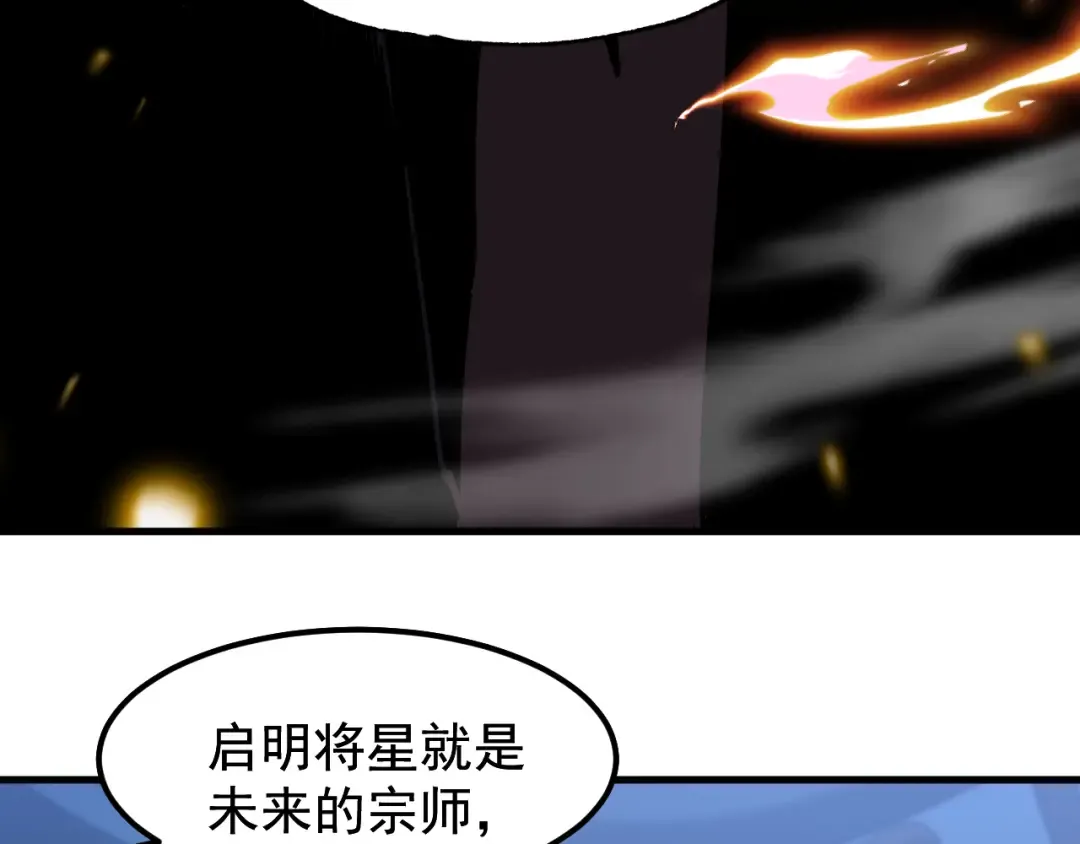 第26话 新的征途 第94页