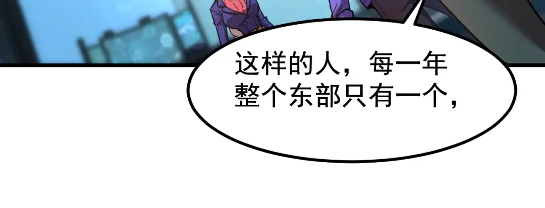 第26话 新的征途 第96页