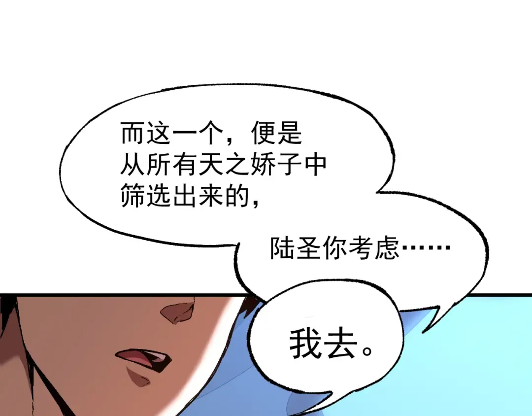 第26话 新的征途 第97页
