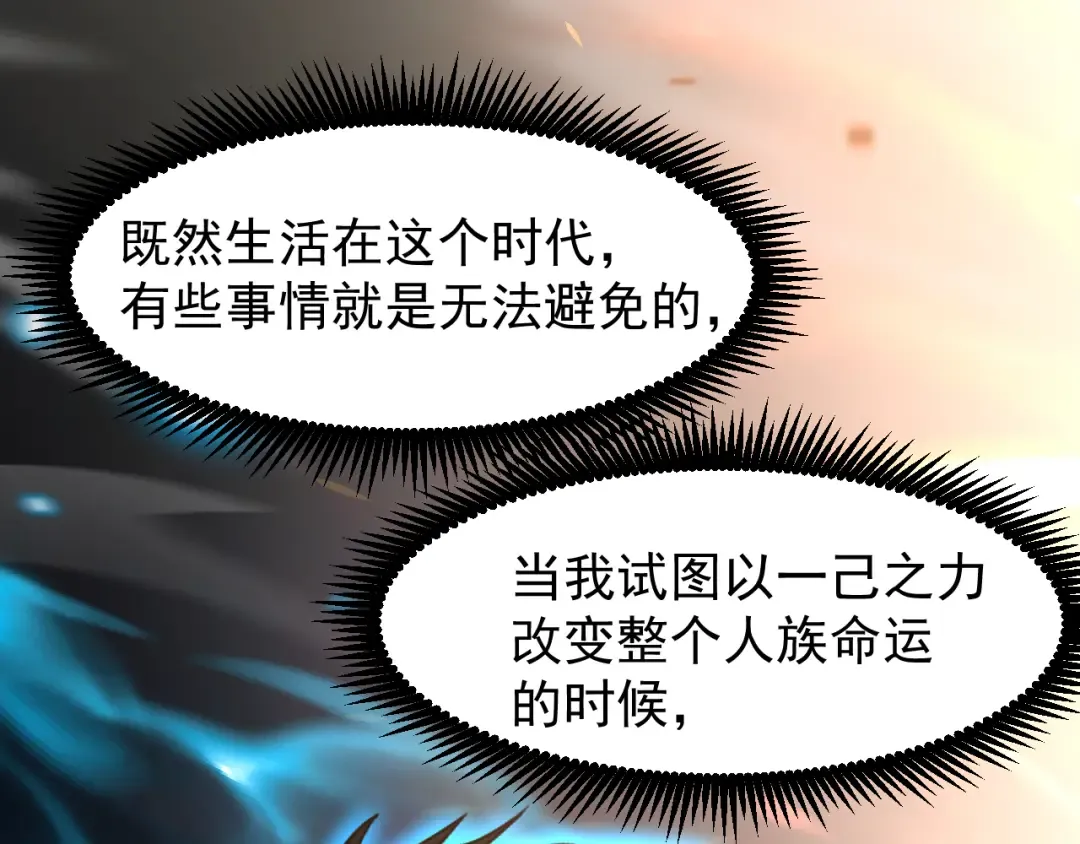 第26话 新的征途 第99页