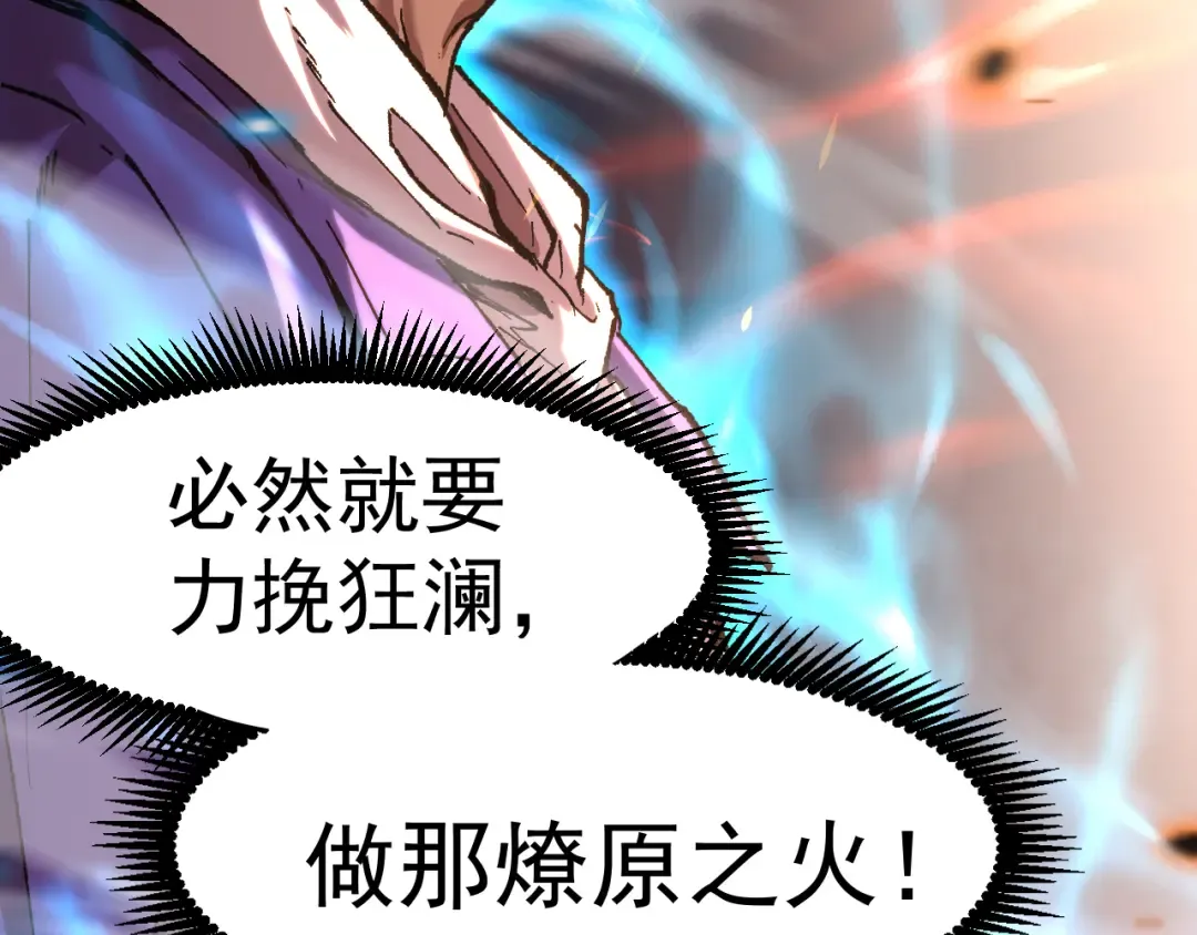 第26话 新的征途 第101页