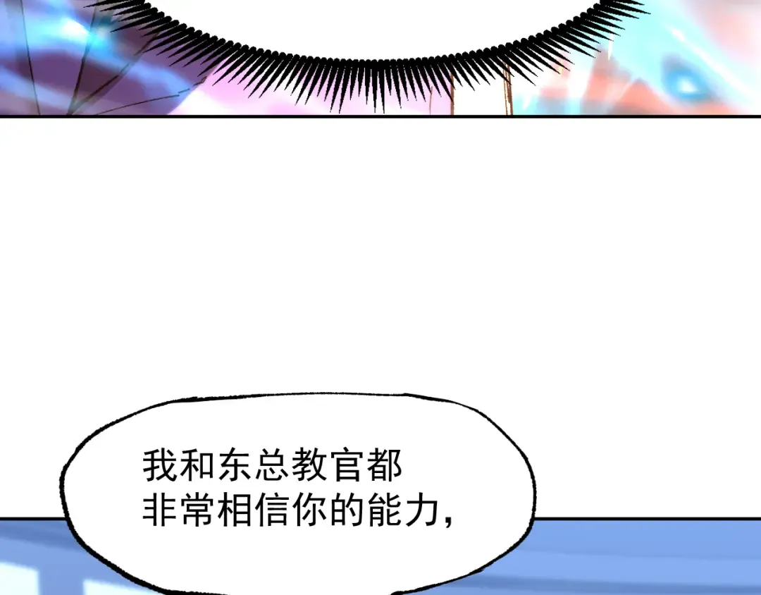 第26话 新的征途 第102页