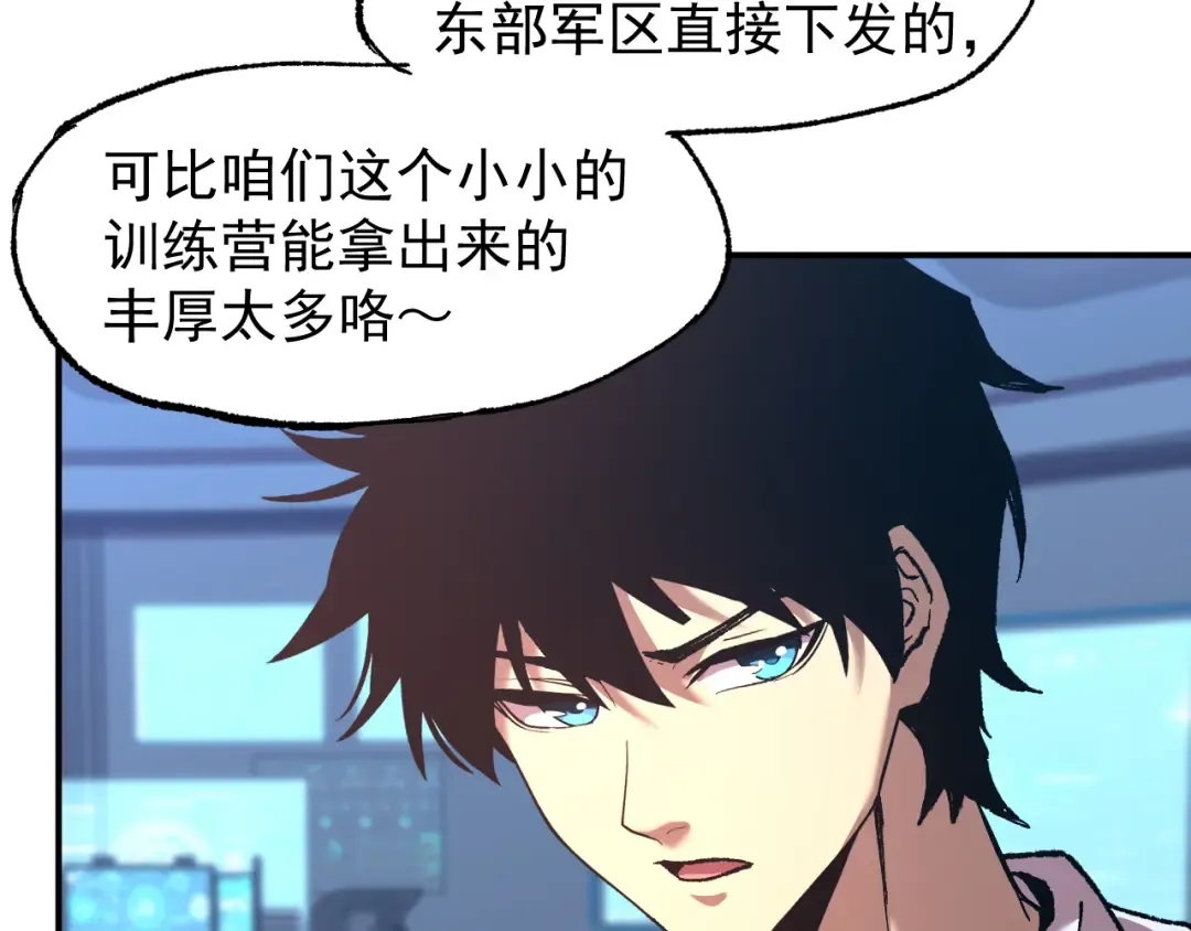 第26话 新的征途 第105页