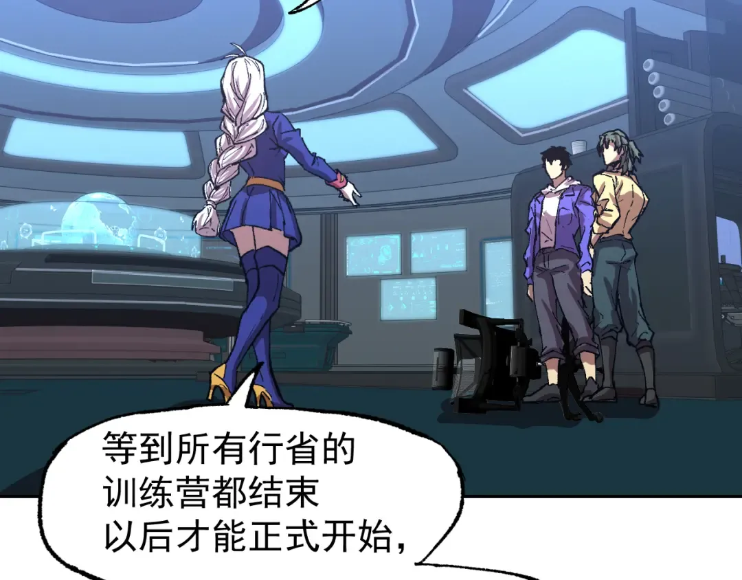 第26话 新的征途 第107页