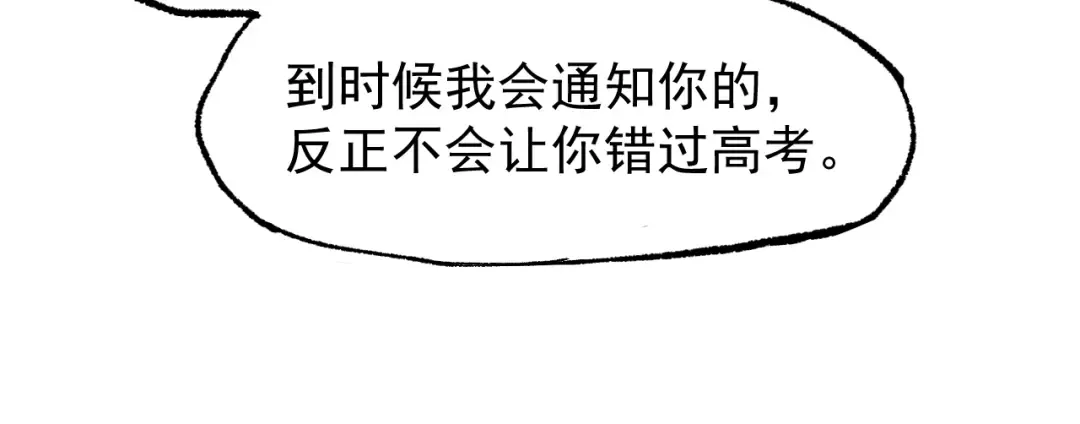 第26话 新的征途 第108页
