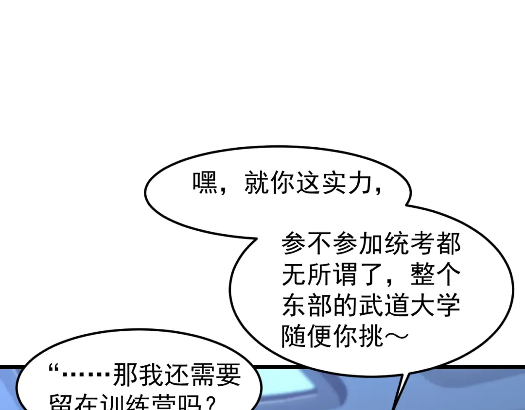 第26话 新的征途 第109页