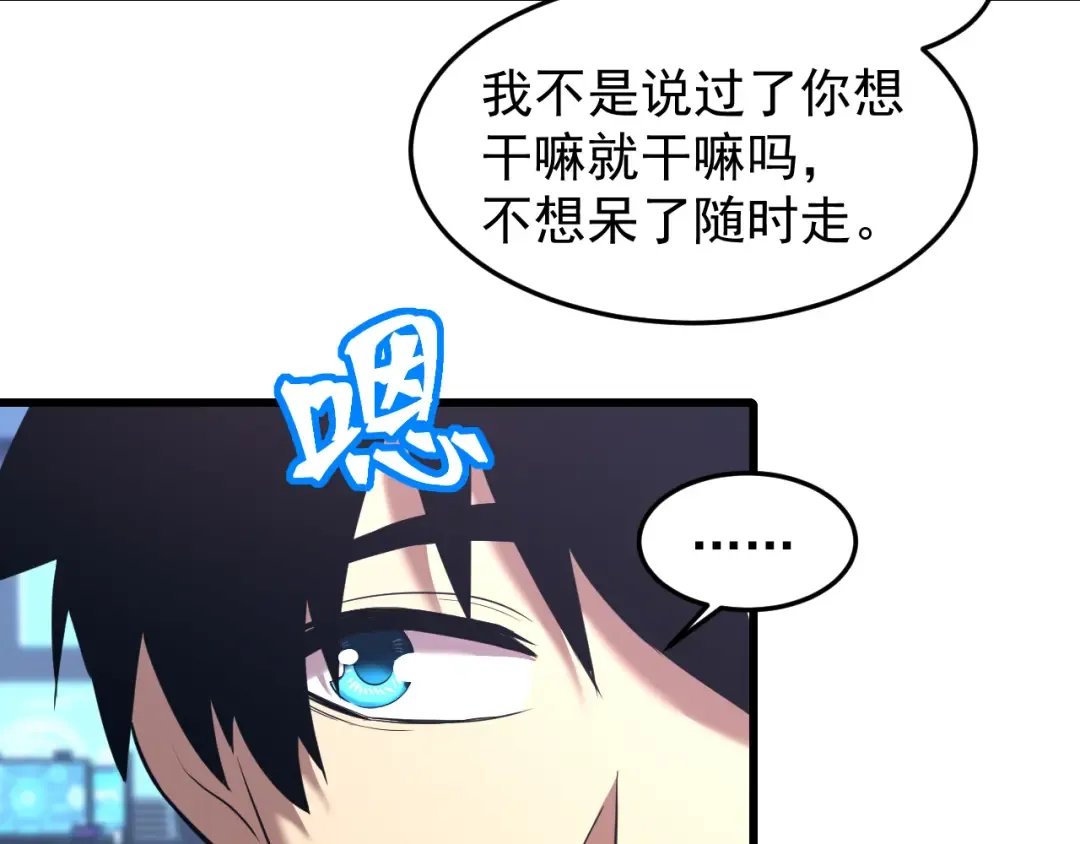 第26话 新的征途 第111页