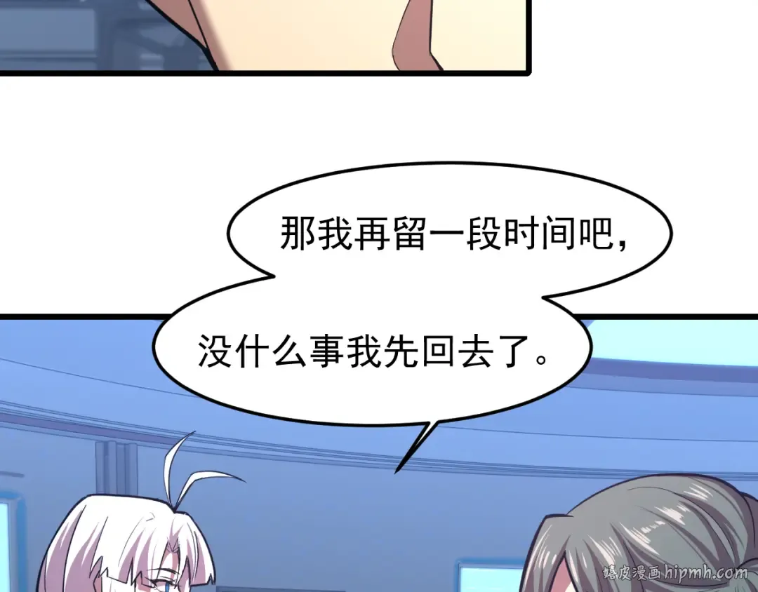 第26话 新的征途 第112页