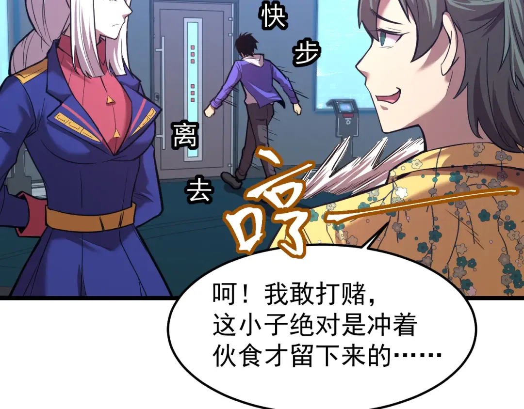 第26话 新的征途 第113页