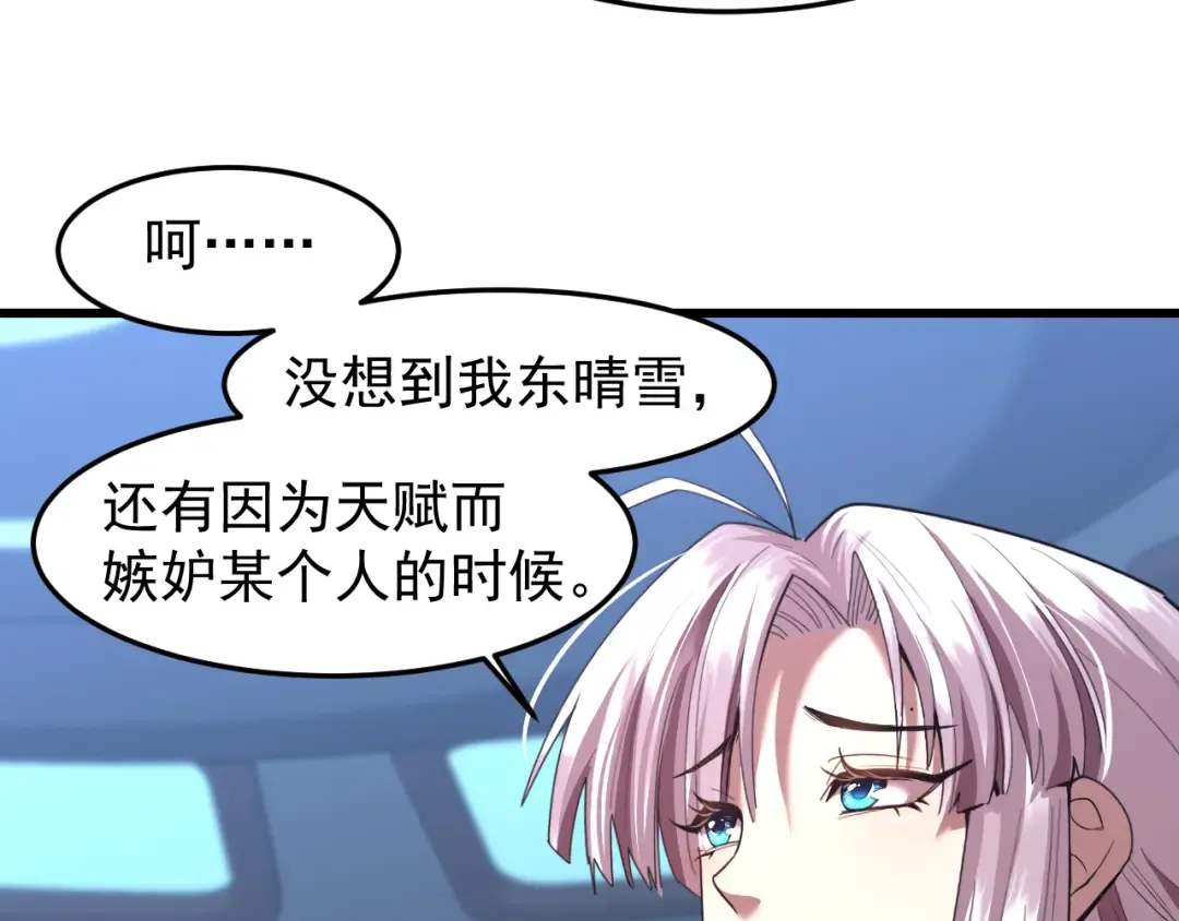 第26话 新的征途 第114页