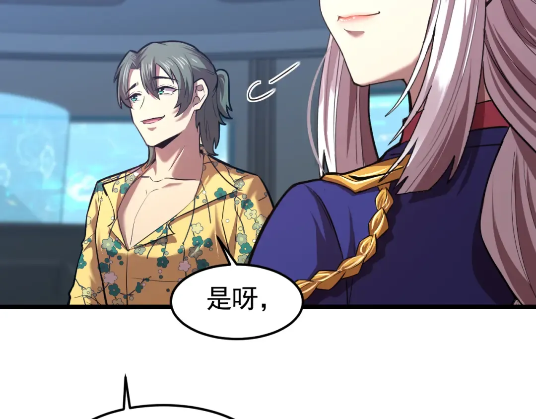 第26话 新的征途 第115页