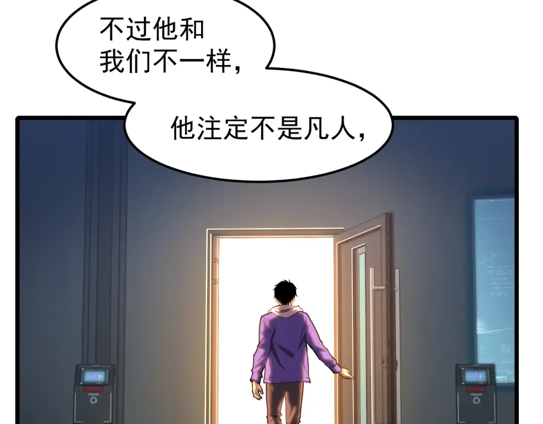 第26话 新的征途 第116页
