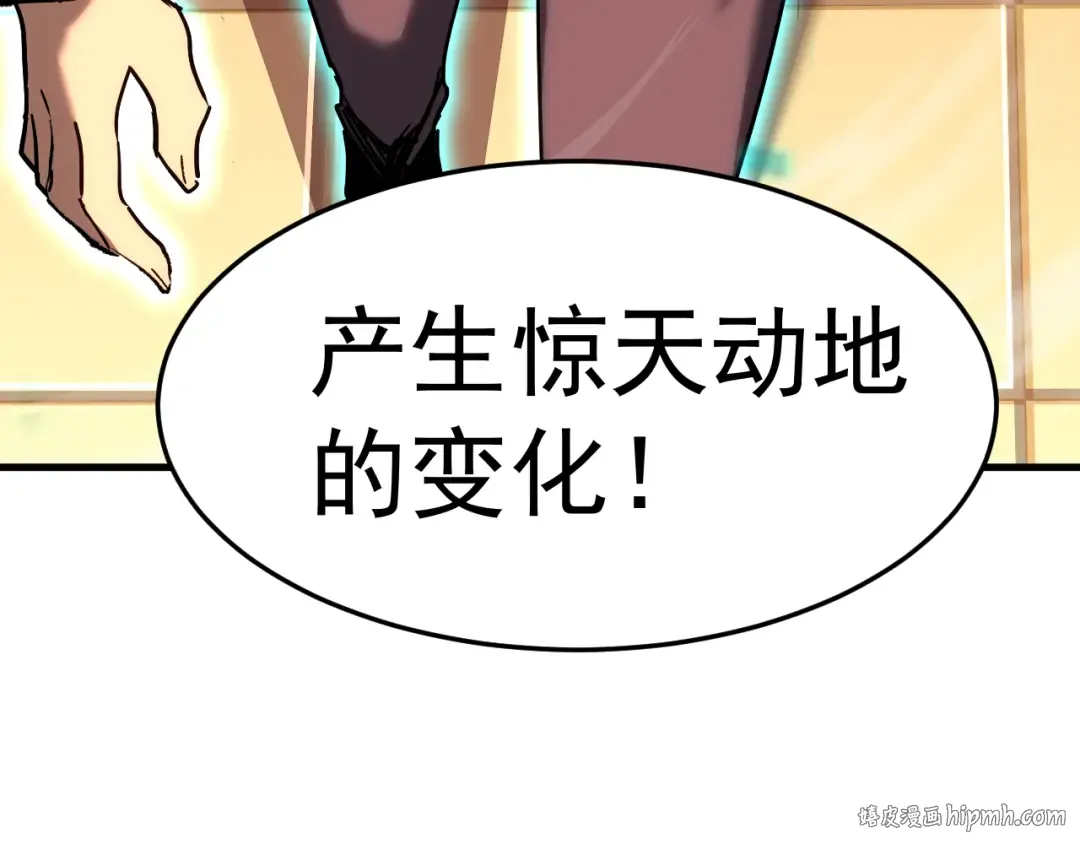 第26话 新的征途 第120页