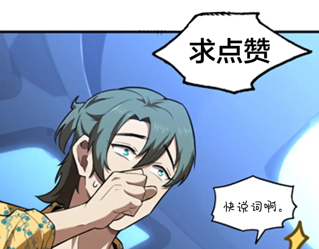 第26话 新的征途 第124页