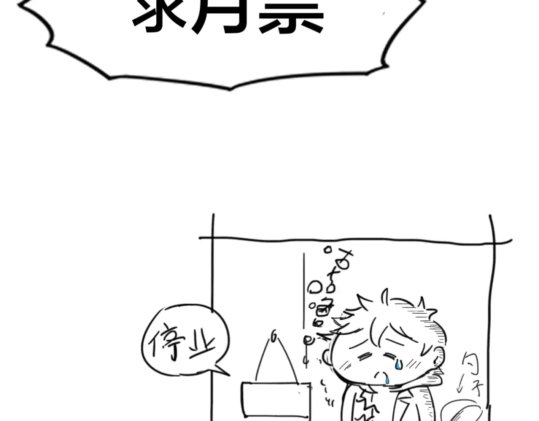第26话 新的征途 第126页