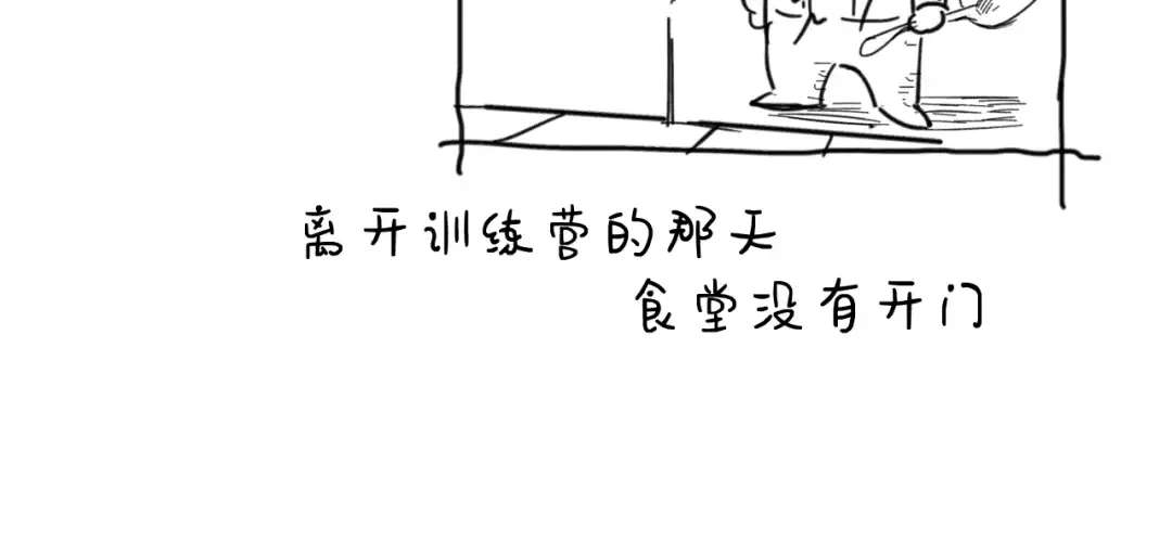 第26话 新的征途 第127页
