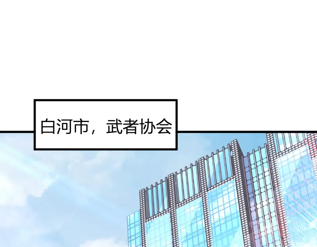 第27话 有人踢馆 第5页
