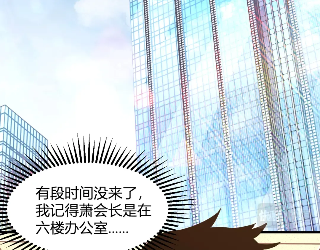 第27话 有人踢馆 第6页