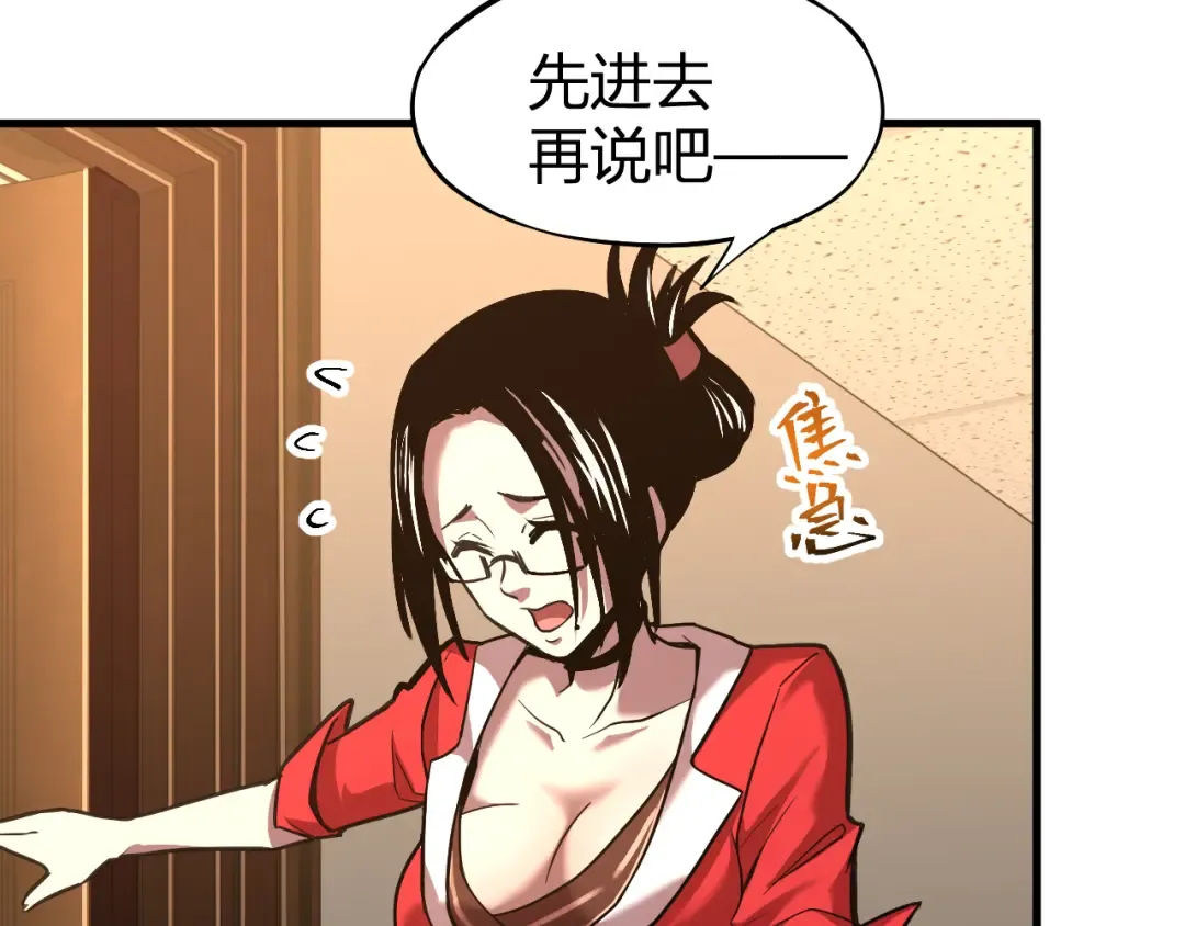 第27话 有人踢馆 第14页