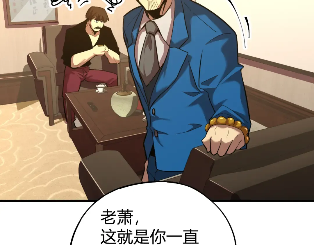第27话 有人踢馆 第18页