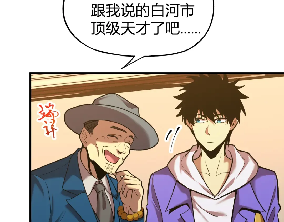 第27话 有人踢馆 第19页