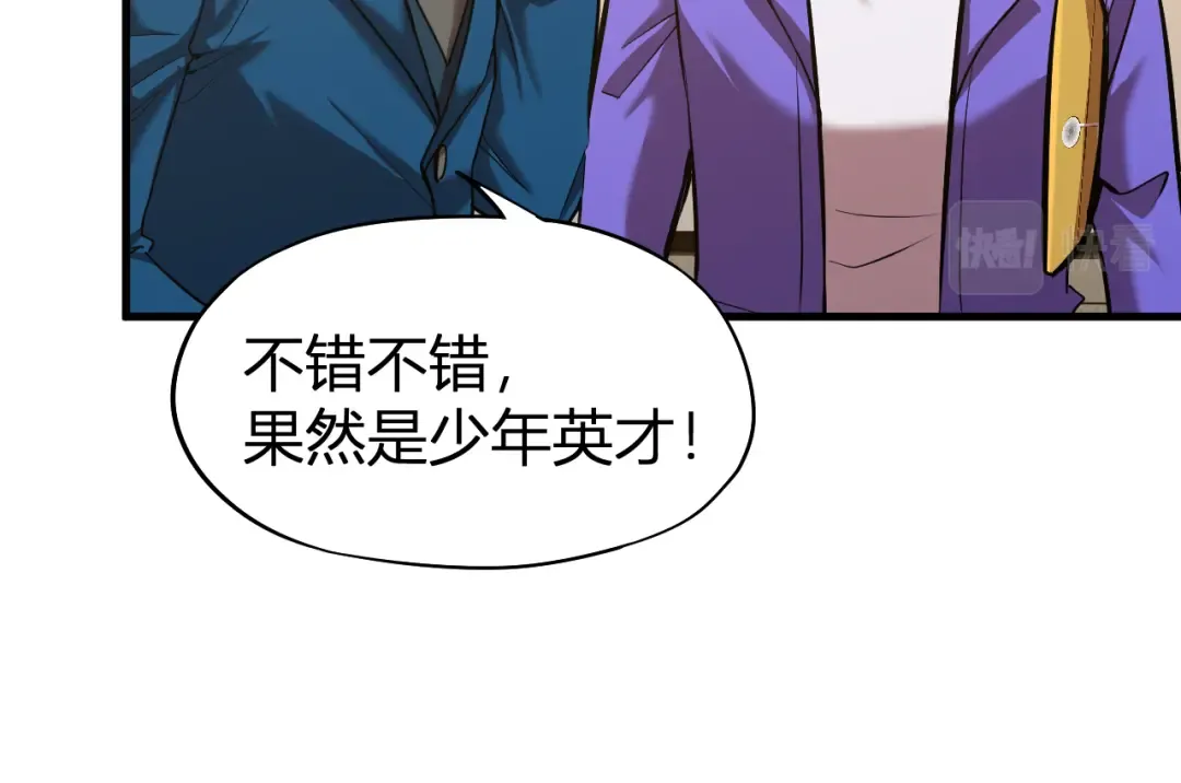 第27话 有人踢馆 第20页