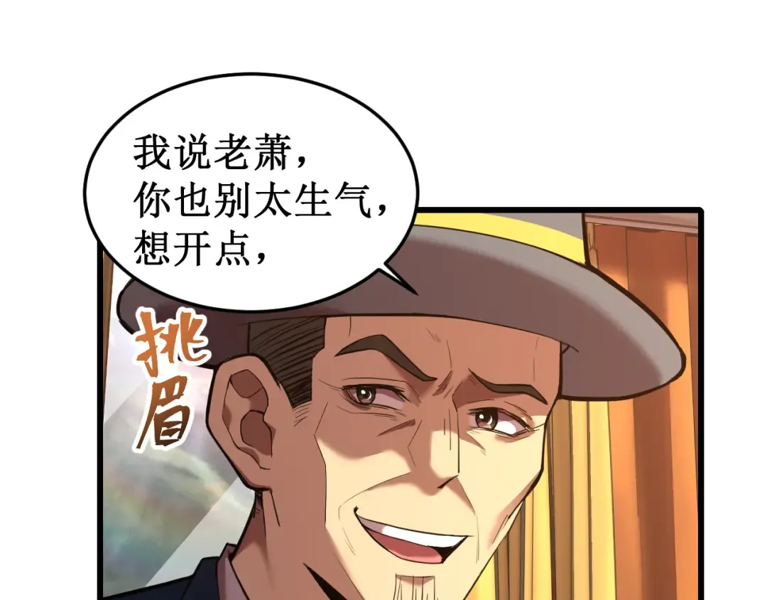 第27话 有人踢馆 第21页