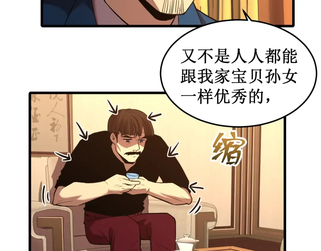 第27话 有人踢馆 第22页