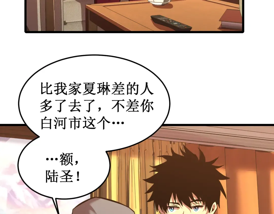 第27话 有人踢馆 第23页