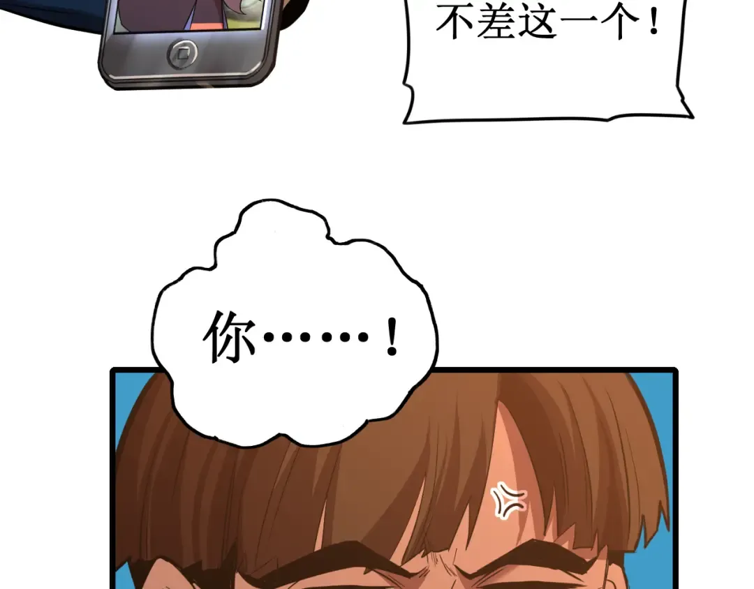 第27话 有人踢馆 第25页